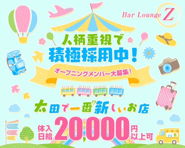 Bar Lounge Z（ゼット）のラウンジ体入