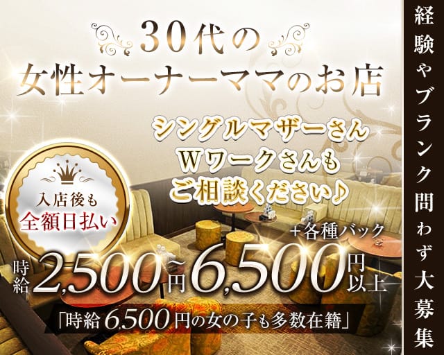 clubOO（オー）のラウンジ体入