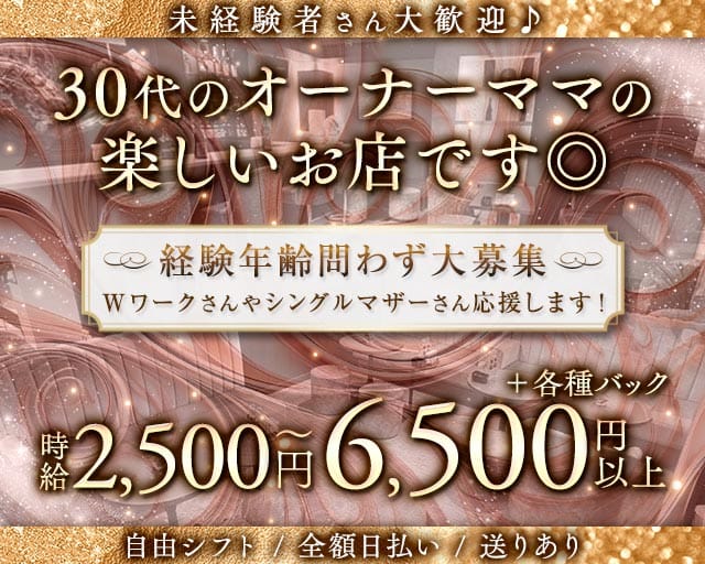 clubOO（オー）のラウンジ体入