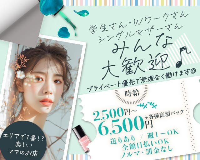 clubOO（オー）のラウンジ体入