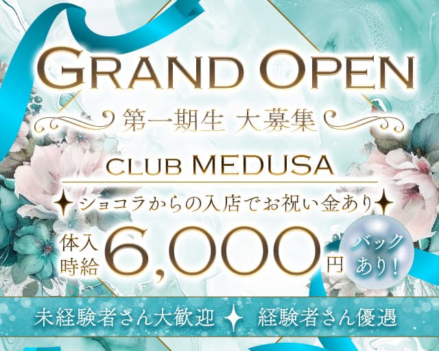 Club MEDUSA（メデューサ）【公式求人・体入情報】 富士キャバクラ TOP画像