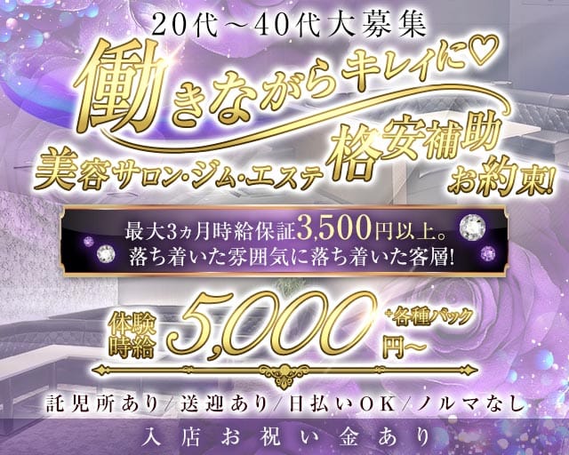 Club MEDUSA（メデューサ）のキャバクラ体入