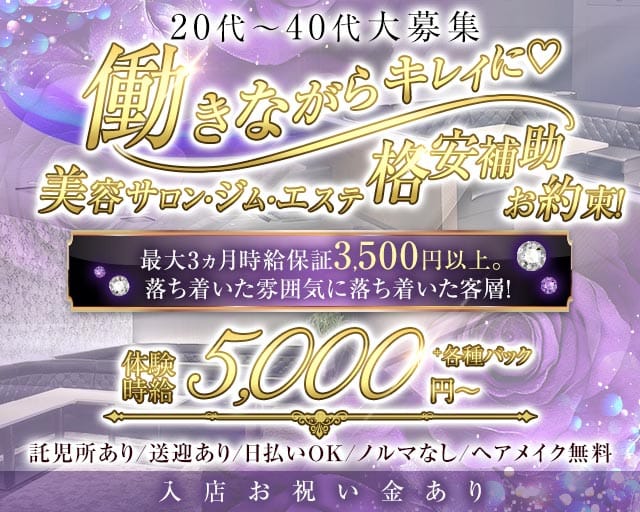 Club MEDUSA（メデューサ）のキャバクラ体入