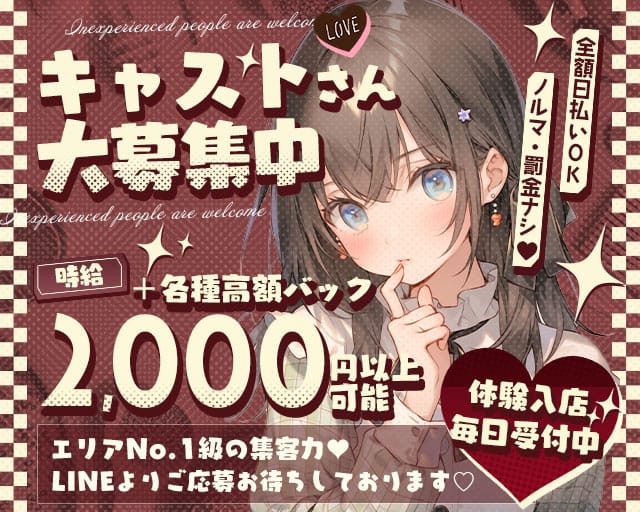 【宇治】MaiDoliy（メイドリー）のガールズバー体入