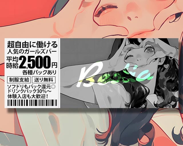 Bestia（ベスティア）(大橋ガールズバー)の求人・体験入店情報