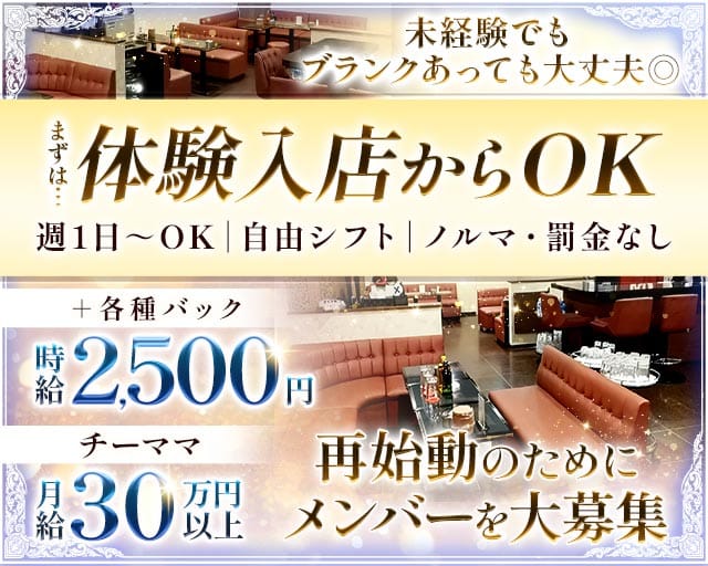 Lounge SASUKE（サスケ） バナー