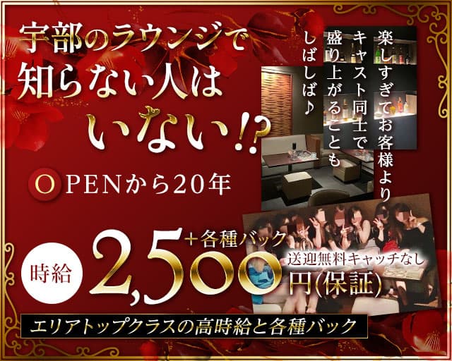 椿（ツバキ）のラウンジ体入