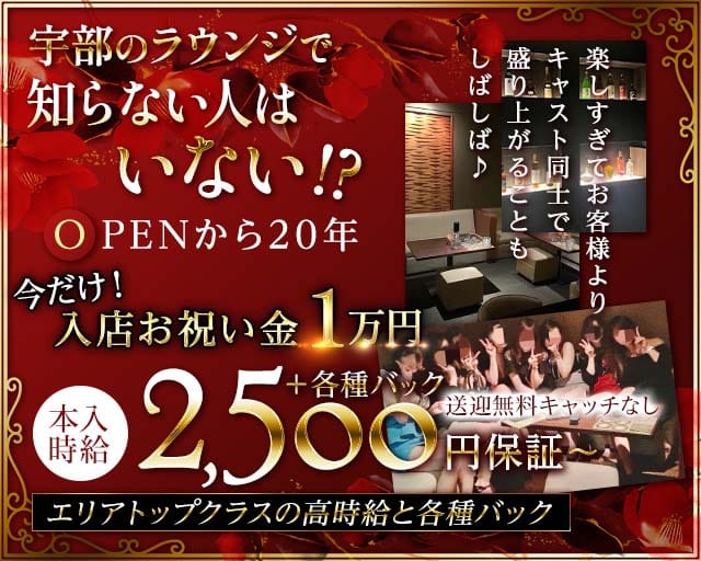椿（ツバキ）のラウンジ体入