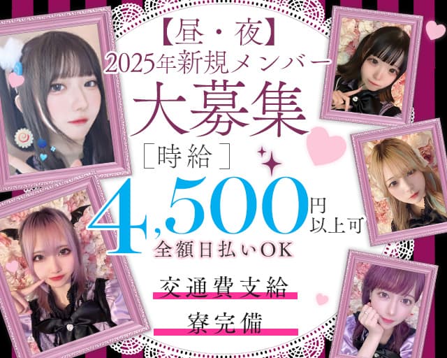 【昼・夜】Girl's Bar Roen（ロエン） 町田ガールズバー TOP画像