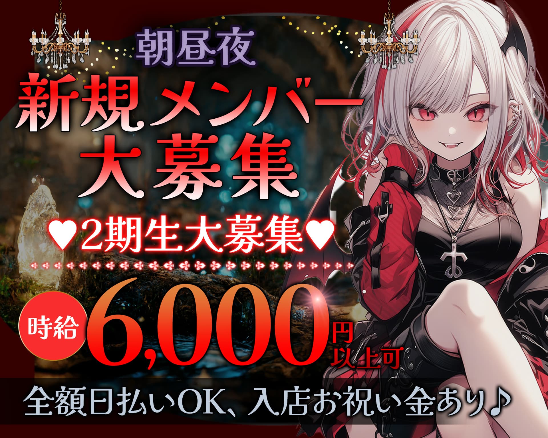 【朝・昼・夜】王と悪魔（キング＆デビル） 歌舞伎町ガールズバー TOP画像