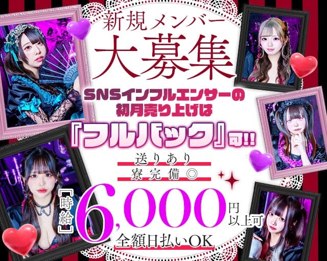 【朝・昼・夜】王と悪魔（キング＆デビル）のガールズバー体入