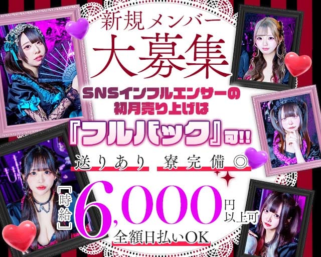 【朝・昼・夜】王と悪魔（キング＆デビル）のガールズバー体入