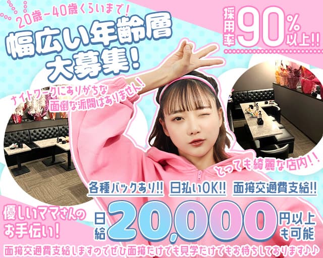 PUB vita felice（ヴィータフェリーチェ）のスナック体入