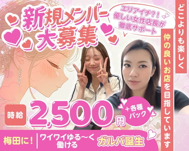 花嫁修業（はなよめしゅぎょう）のガールズバー体入