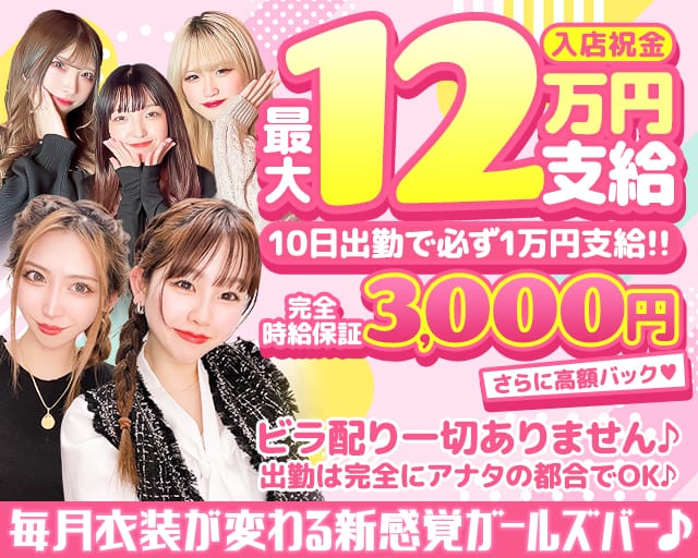 HONEY QUEEN（ハニークイーン）のガールズバー体入