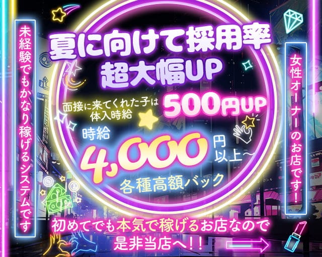 Girl's Bar M（エム）のガールズバー体入
