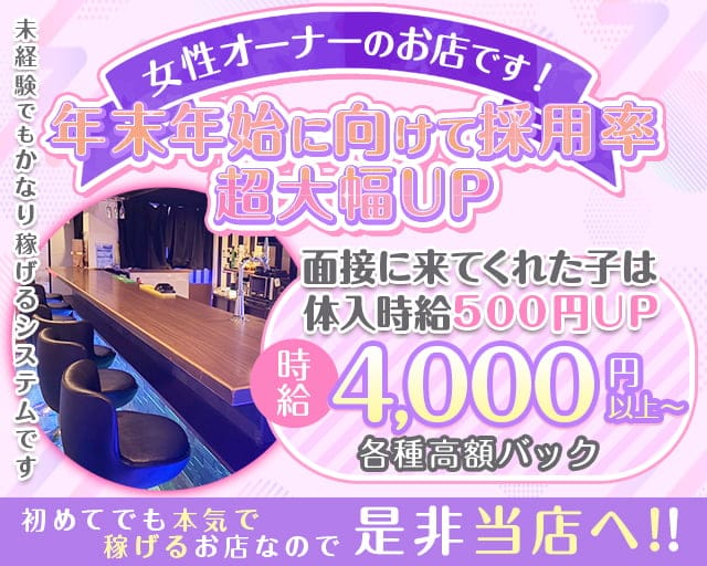 Girl's Bar M（エム）のガールズバー体入