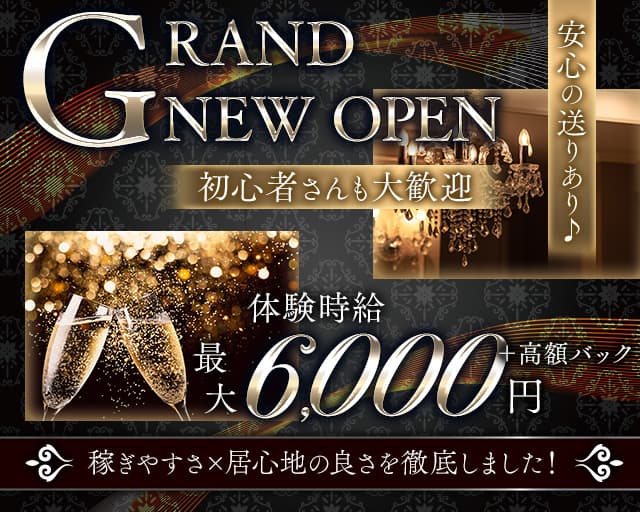 CLUB CELESTE（セレスト）のキャバクラ体入