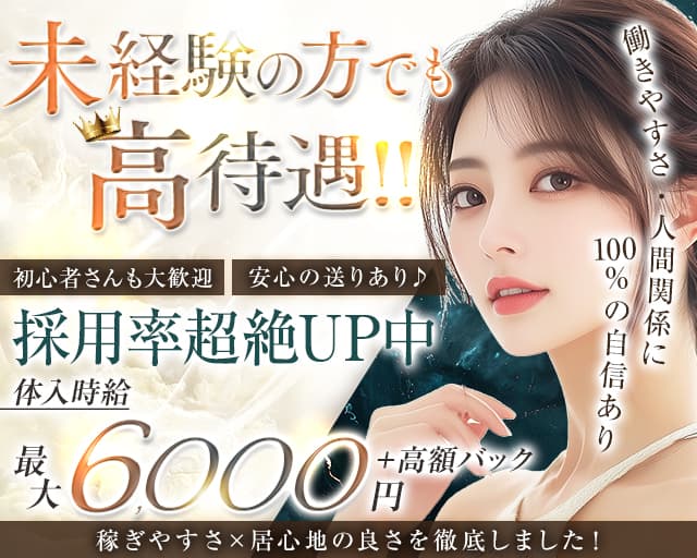 CLUB FABULOUS（ファビュラス）のキャバクラ体入