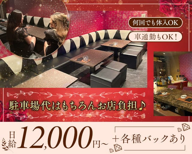 Lounge きららかのラウンジ体入