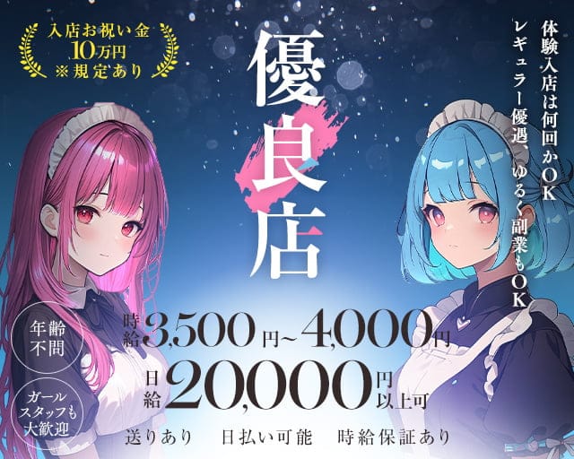 jewel（ジュエル）のラウンジ体入