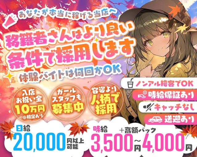 Lounge jewel（ジュエル）(片町ラウンジ)の求人・体験入店情報