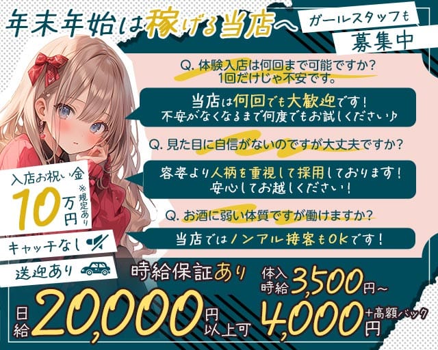 Lounge jewel（ジュエル）(片町ラウンジ)の求人・体験入店情報