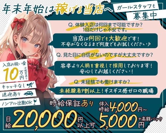 Lounge jewel（ジュエル）のラウンジ体入
