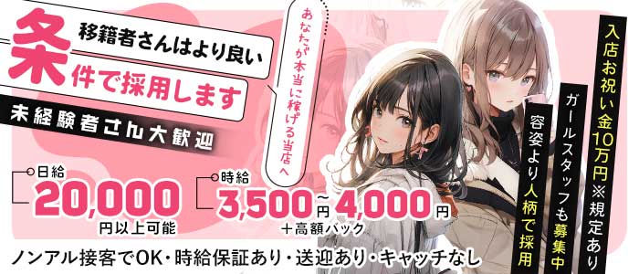 Lounge jewel（ジュエル）(片町ラウンジ)の求人・体験入店情報