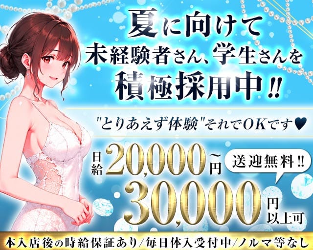 GirlsBar S（エス）のガールズバー体入