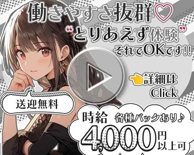 GirlsBar S（エス）(中洲ガールズバー)の求人・体験入店情報