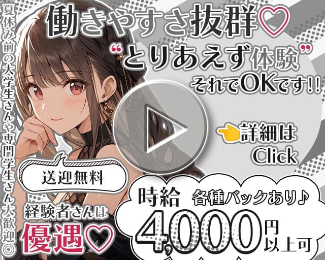 GirlsBar S（エス） バナー