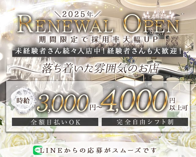 IRiS（アイリス）のラウンジ体入