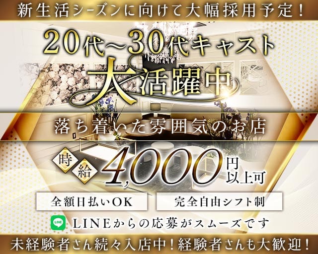 IRiS（アイリス）のラウンジ体入