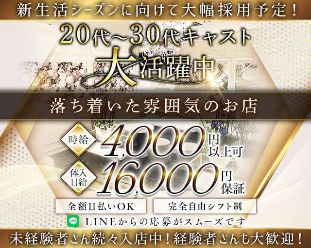 IRiS（アイリス）のラウンジ体入