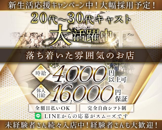 IRiS（アイリス）のラウンジ体入