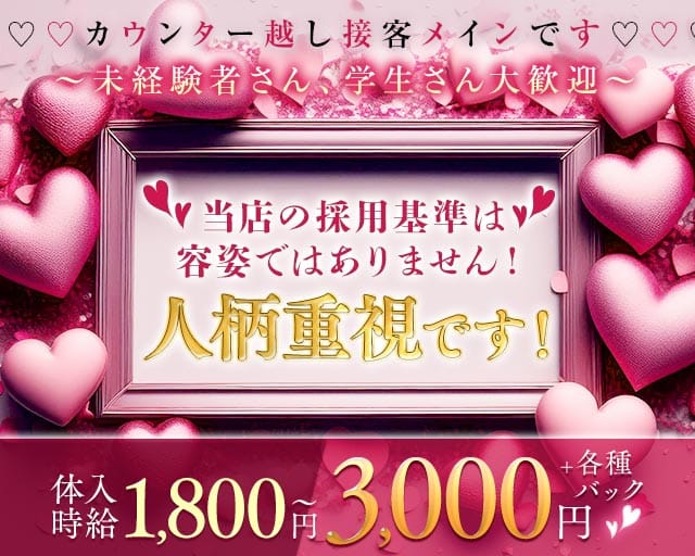 Trinity（トリニティ）のスナック体入