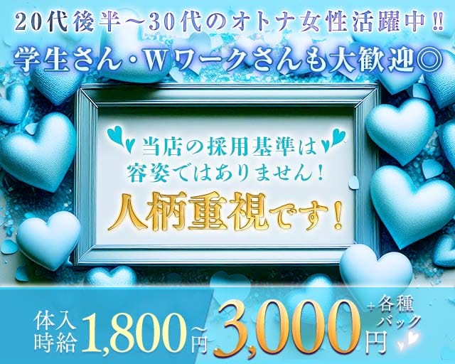 Trinity（トリニティ）のスナック体入