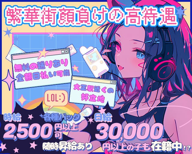 Bar Rise（ライズ）のガールズバー体入