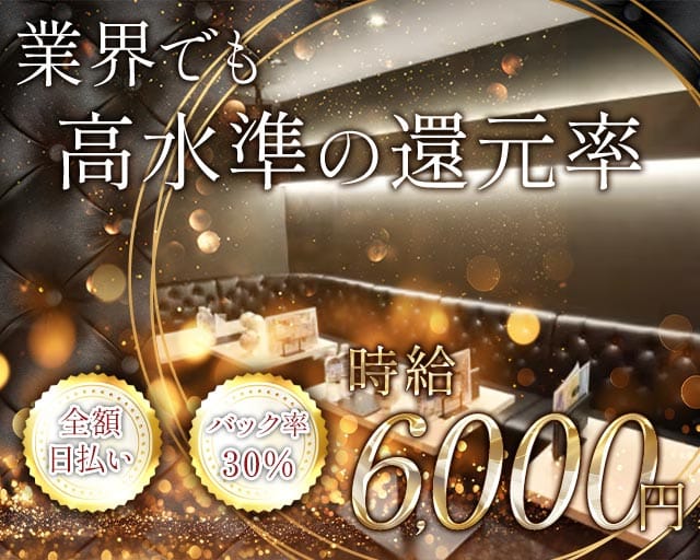 club Riot（ライオット）のキャバクラ体入