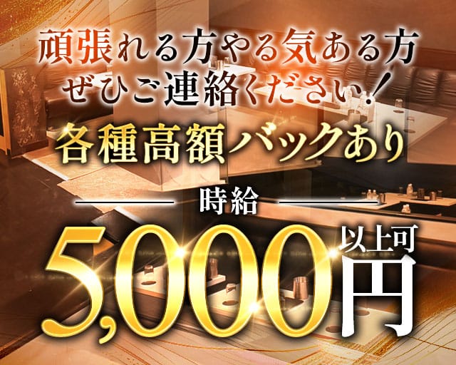 Virgo（ヴァルゴ）(下通りスナック)の求人・体験入店情報