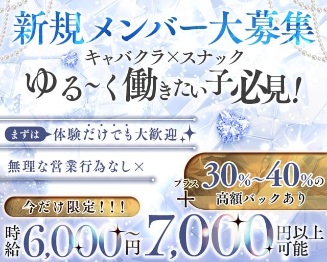 【川崎】Comfort（コンフォート）のスナック体入