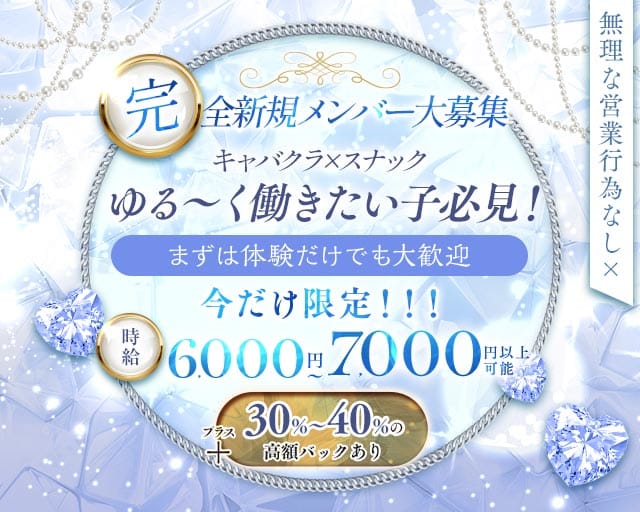 【川崎】Comfort（コンフォート）のスナック体入