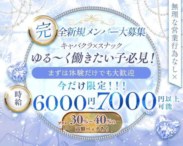 【川崎】Comfort（コンフォート）のスナック体入