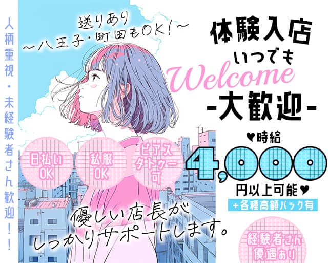 相模原 Cafe & bar Rosa（ローザ）のガールズバー体入