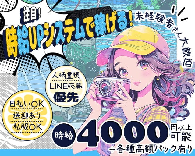 【相模原駅】Cafe & bar Rosa（ローザ）のガールズバー体入