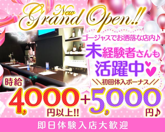 K（ケー）のガールズバー体入