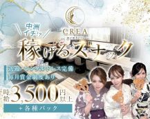 members CREA （クレア）【公式求人・体入情報】 バナー