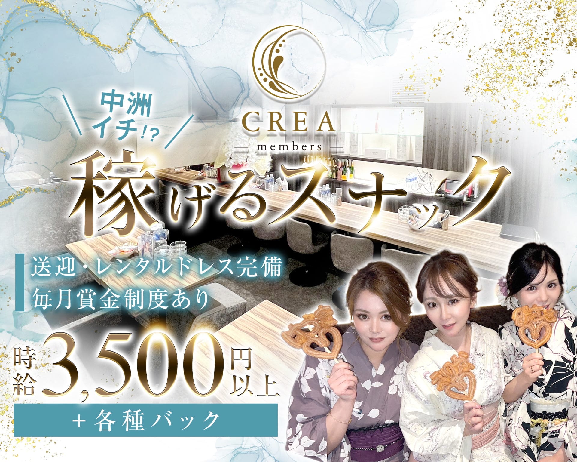 members CREA （クレア）【公式求人・体入情報】 中洲スナック TOP画像
