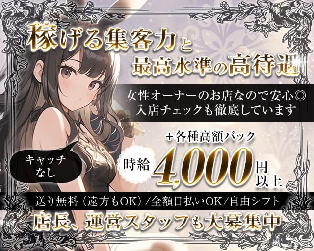 【尼崎】Be-Style（ビースタイル）のガールズバー体入